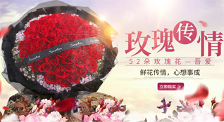 新疆喀什地区麦盖提县鲜花速递